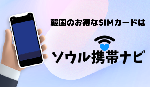 先払い料金プラン価格変更のお知らせ